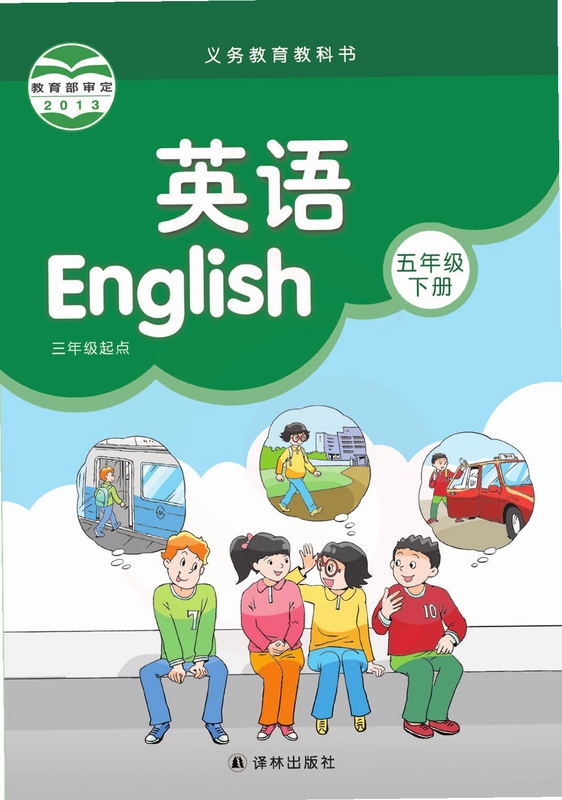 鲁药通 组件修复工具