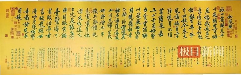 松风叙语 诗词界面
