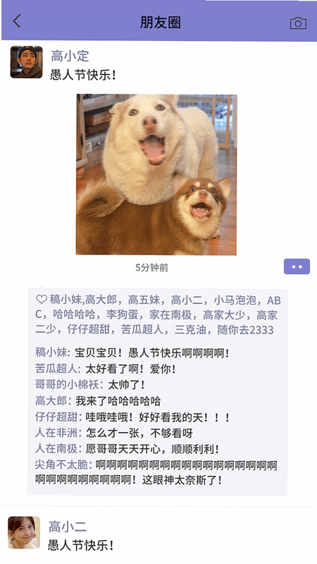 恶搞整蛊我在行自定义方案设置界面