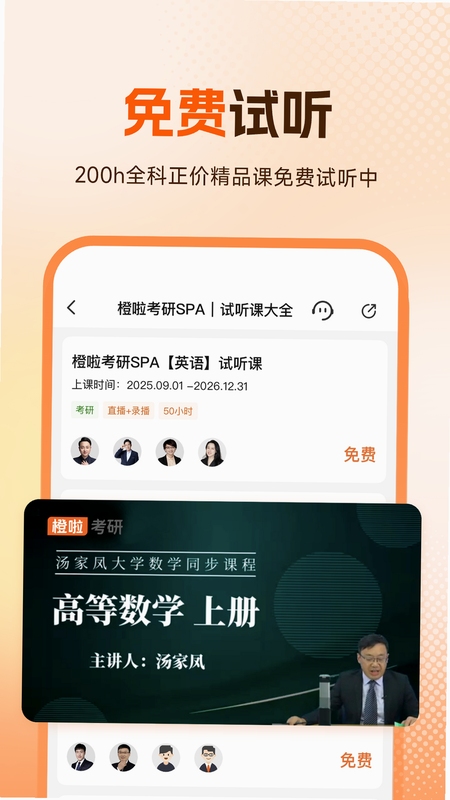 橙啦学习社群互动截图