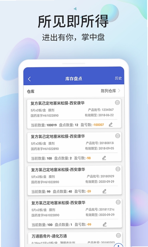 药房网商城商家版常见问题解决