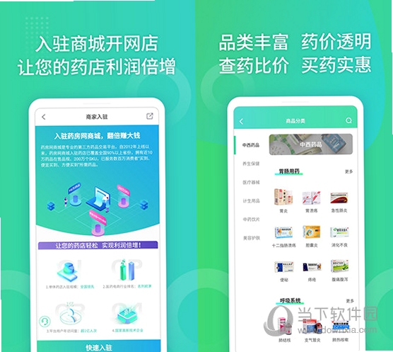 药房网商城商家版安装教程