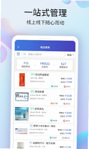 药房网商城商家版登录问题排查