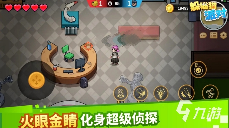 伪装者躲猫猫游戏界面截图
