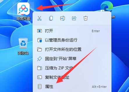 图标更换使用教程