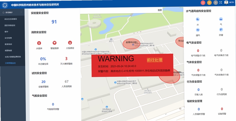 车E安预警平台 安装权限设置界面截图