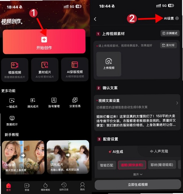 旺剪app下载安装界面