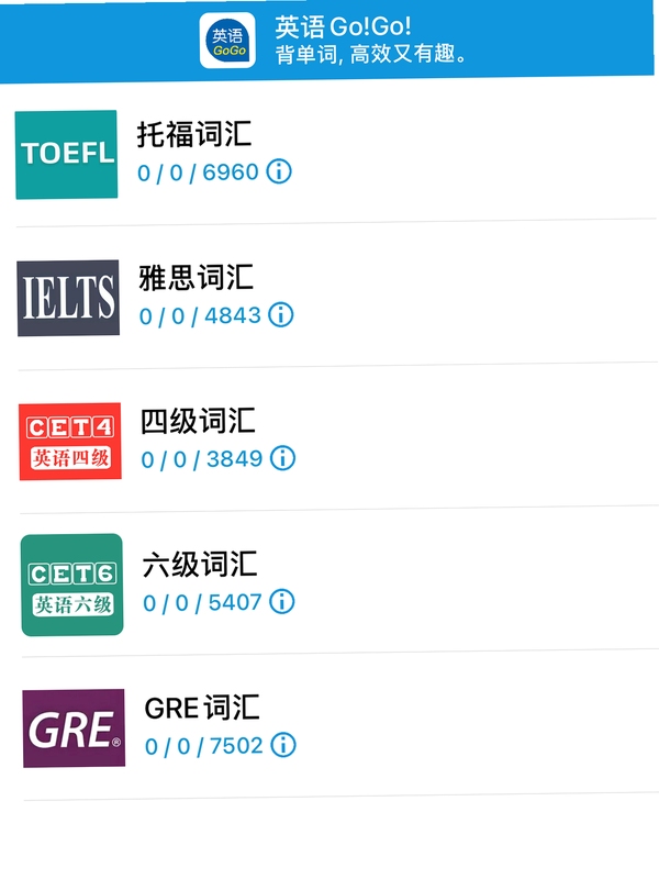 英语GoGo 单词记忆界面 安卓手机截图