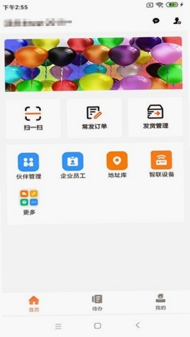 运脉云 车辆管理界面