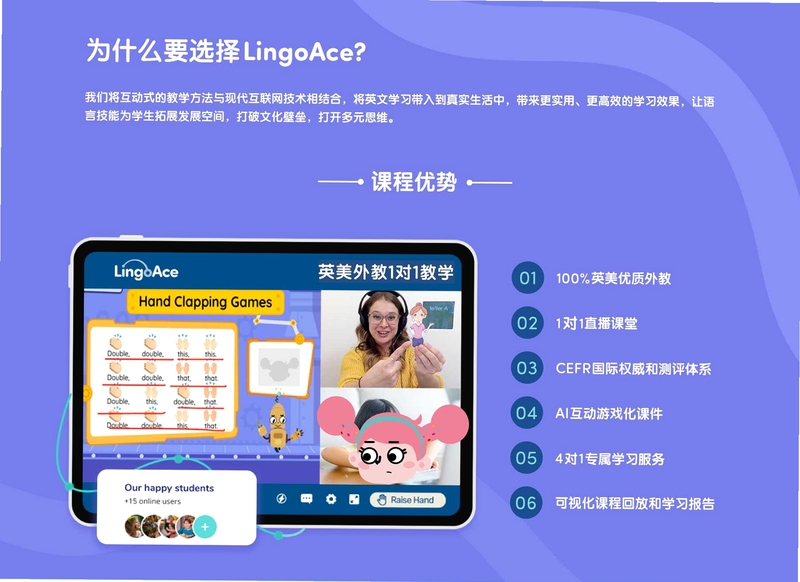 LingoAce Connect 同类软件对比