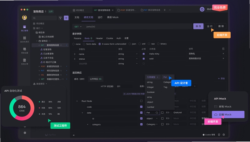 Squtee 功能界面截图