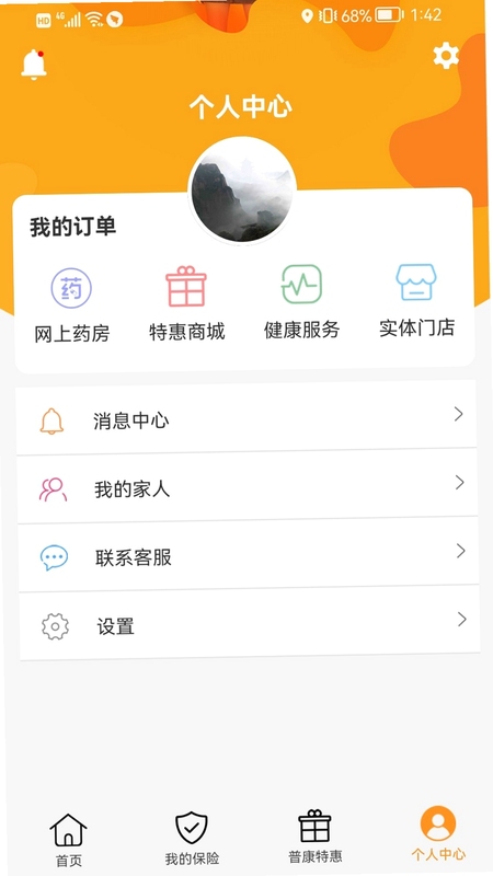尿康宝 隐私保护 本地存储 界面