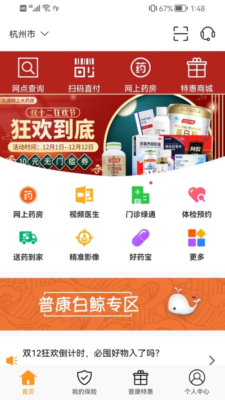 尿康宝 安装 权限设置 教程
