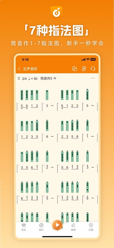 洞洞谱竖笛曲谱