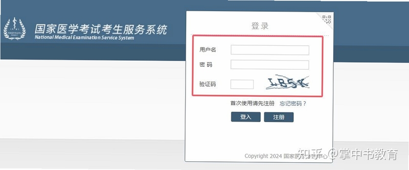 医考网校安装权限设置界面