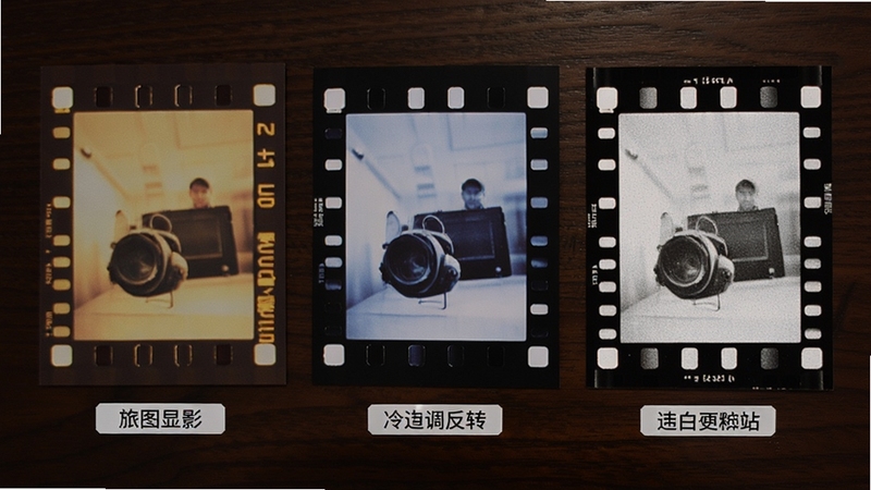 旅图显影 胶片模拟效果对比展示,画面中并排陈列三张相同构图但不同胶片风格的照片,分别呈现暖调负片、冷调反转片与黑白颗粒效果,每张照片下方带有旅图显影的预设名称标签,背景为深色木质桌面