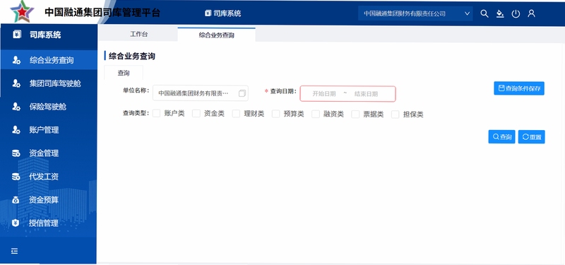 融通-新 功能界面截图