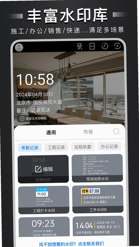 水印相机打卡照片 本地存储管理界面