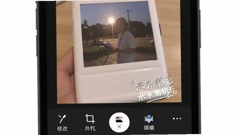 水印相机打卡照片的照片编辑界面,手机屏幕显示一张带有水印的打卡照片,下方有编辑工具栏,包括文字修改、裁剪、滤镜等图标,背景为深色,适配Boogu模型生成。