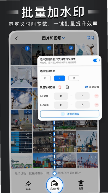 水印相机打卡照片 安全使用说明
