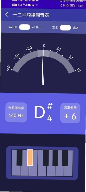 用户在家庭环境中使用钢琴调音大师APP