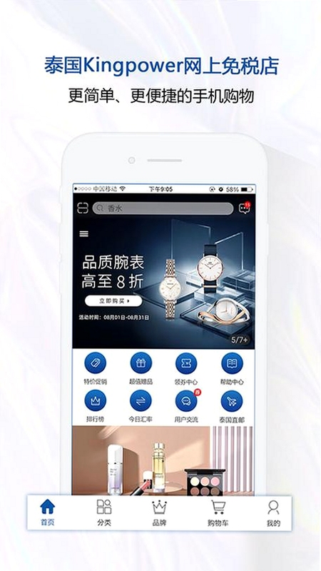 ̩����Ȩ��˰�ٷ��ֻ���app����չʾ�����ܸ���