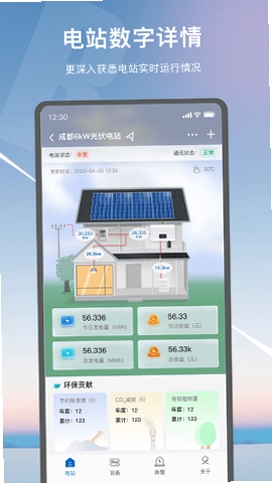 悦享Solar 收费说明