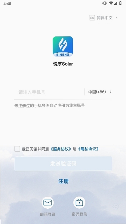 悦享Solar 安装教程