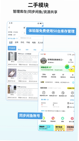 通讯邦app官方下载最新版本截图 通讯邦app官方下载最新版本截图