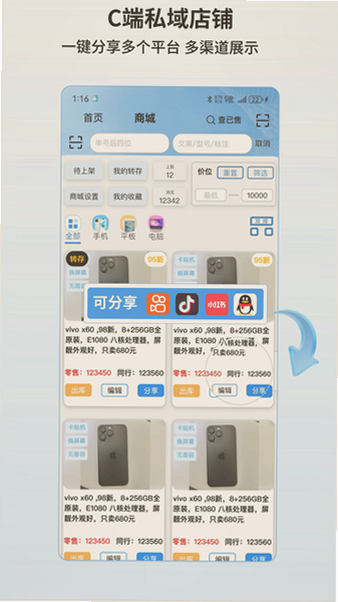 通讯邦app官方下载最新版本截图 通讯邦app官方下载最新版本截图