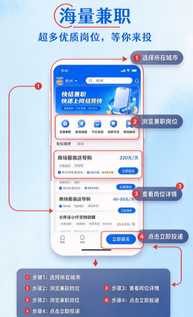 快结兼职app免费下载截图 快结兼职app免费下载截图