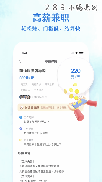 快结兼职app免费下载截图 快结兼职app免费下载截图