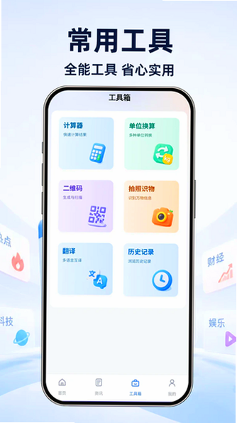 UI极速浏览器app官方下载最新版截图 UI极速浏览器app官方下载最新版截图