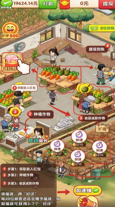 花财小院免费下载截图 花财小院免费下载截图