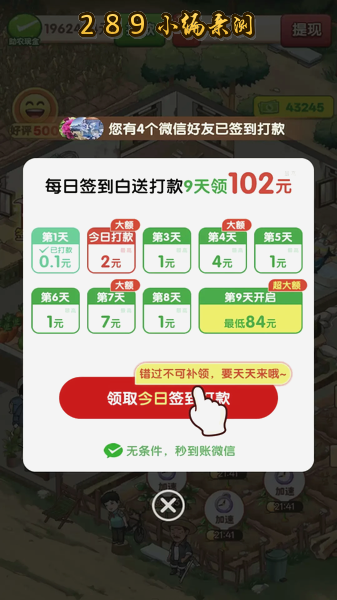 花财小院免费下载截图 花财小院免费下载截图