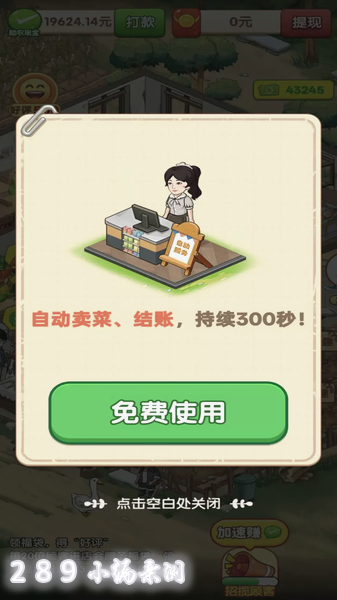 花财小院免费下载截图 花财小院免费下载截图