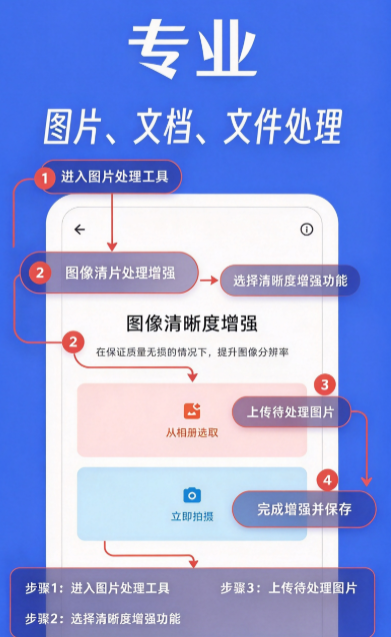 奇妙工具箱app免费版下载截图 奇妙工具箱app免费版下载截图