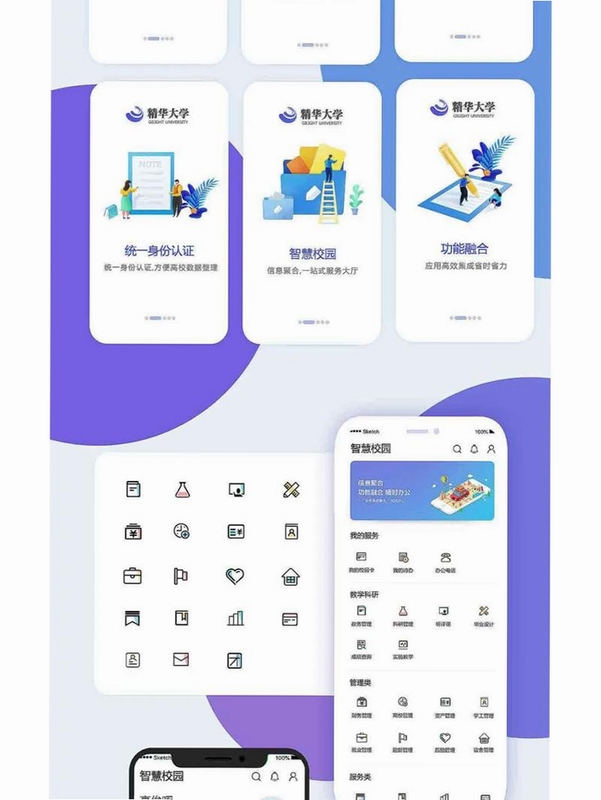 ϣ��У԰app v3.0.0 �ǻ�У԰�����ͼ