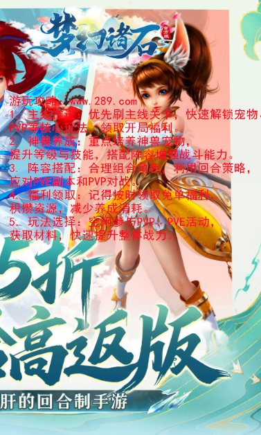 梦幻诸石官方版下载截图 梦幻诸石官方版下载截图