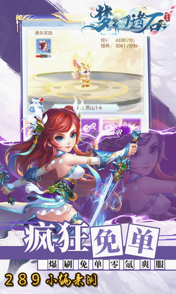梦幻诸石官方版下载截图 梦幻诸石官方版下载截图