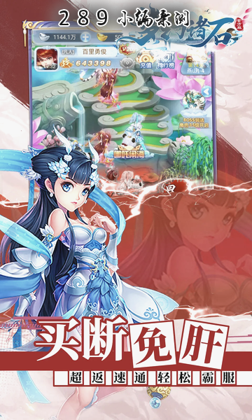梦幻诸石官方版下载截图 梦幻诸石官方版下载截图