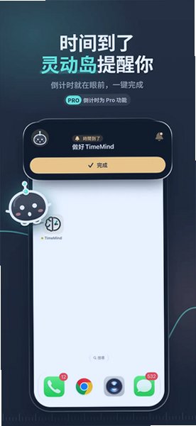 TimeMind官网下载最新版本截图 TimeMind官网下载最新版本截图