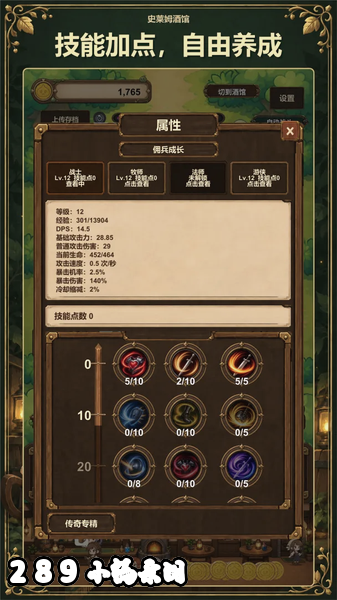 史莱姆酒保官方下载截图 史莱姆酒保官方下载截图