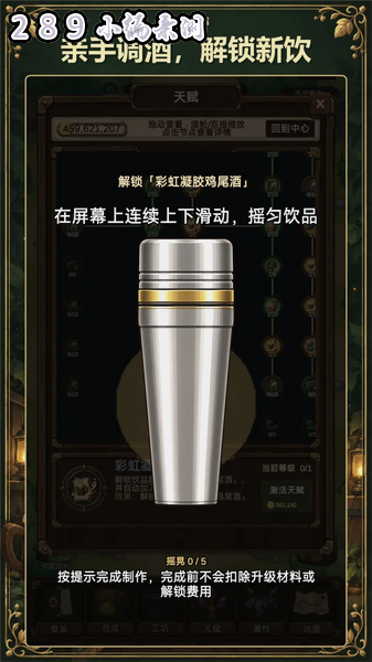 史莱姆酒保官方下载截图 史莱姆酒保官方下载截图