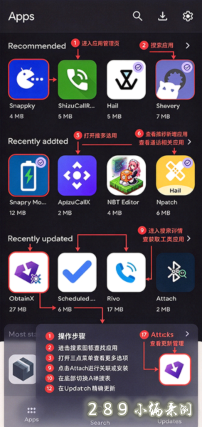 ShizuStore官方下载最新版本截图 ShizuStore官方下载最新版本截图