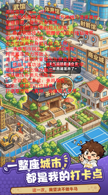 都市修仙模拟器最新版下载截图 都市修仙模拟器最新版下载截图