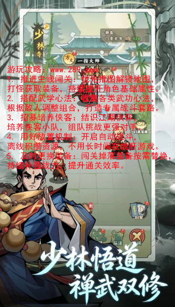 江湖我最牛最新版下载截图 江湖我最牛最新版下载截图