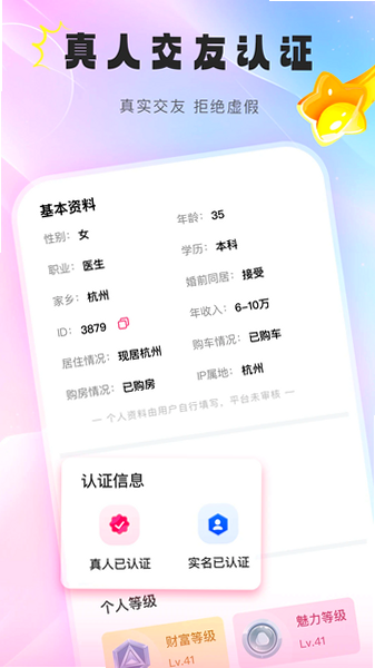 牵觅聊天官方下载最新版本截图 牵觅聊天官方下载最新版本截图