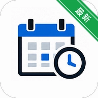 Сʱ�����ڼǹ�v1.0.1.1002 ���ڼǹ�����