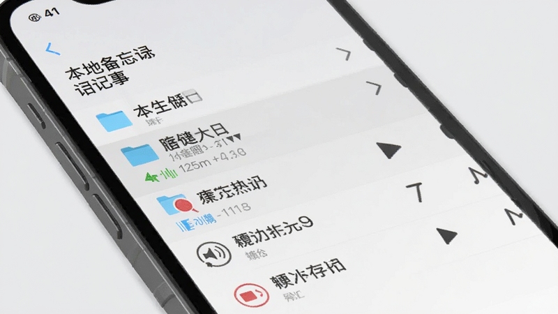 语音备忘录记事 本地存储与文件管理界面 手机屏幕展示文件夹列表和录音文件 背景为浅灰色 商务简约风格 高清UI效果图